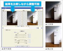 失敗した写真をキレイにする